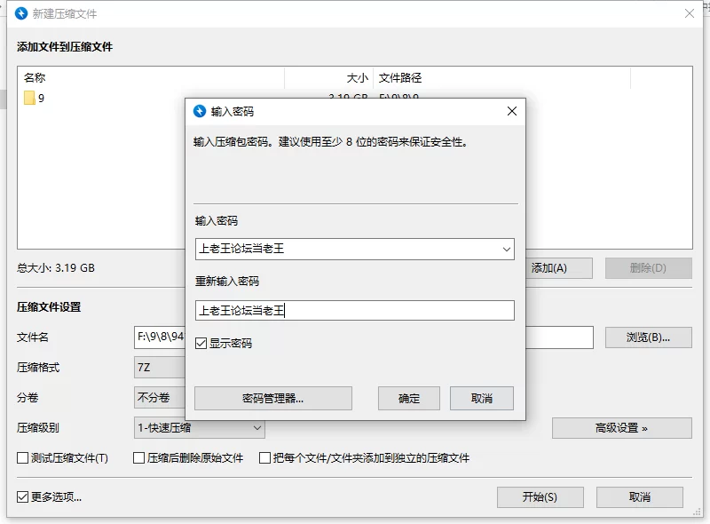 【新作/PC/NTR/RPG/2D】连公主大人也能做到的NTR计划V1.0 [1+3.5G][百度盘]