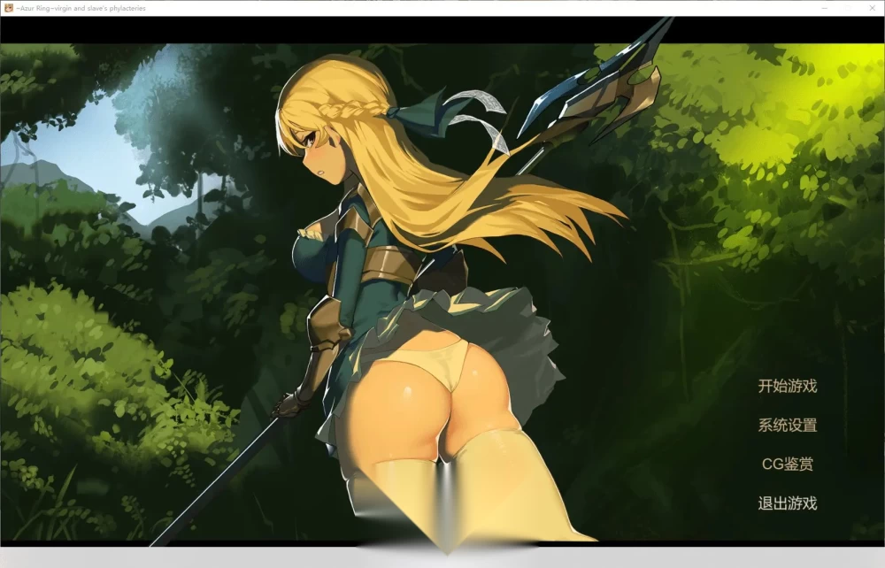[PC/神作/横板ACT/官中/动态]碧蓝之戒:圣女和奴隶的轮舞V2.1+DLC [1+1.22G][百度盘]