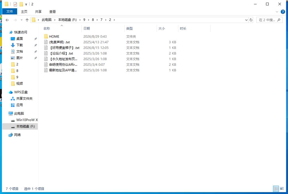 【新作/PC/NTL/精品/SLG/汉化】家 HOME V1.0 [1+10G][百度盘]