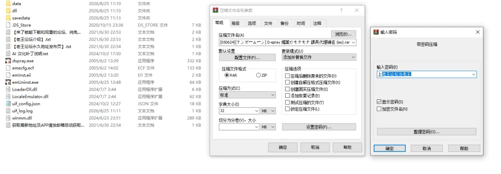 PC/漢化~D-spray 媚薬でモテモテ 課長代理補佐 [2+遊戲安裝好之後0.98G][百度盘]