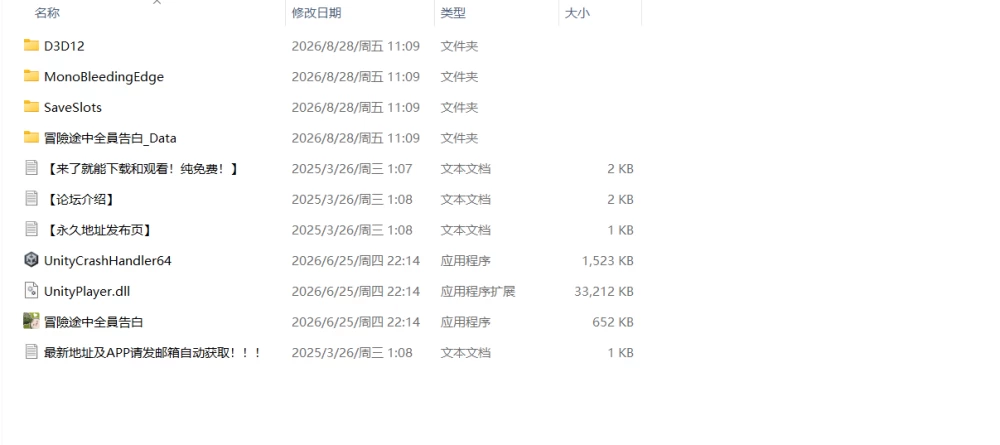 PC，更新，冒险途中全员告白V1.6.9b [1+5G][百度盘]