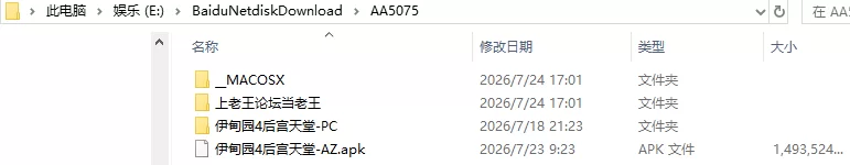 [SLG/3D/欧美]伊甸园 4 后宫天堂 Eden 4 Harem Paradise Ep.1 汉化版 [1+2.95G][百度盘]