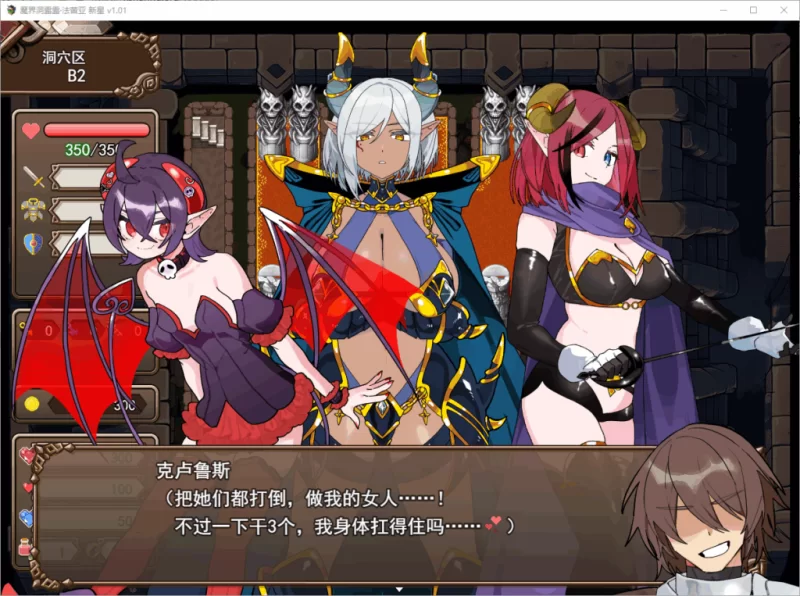 【PC】魔界洞露露·法蕾亚 新星~v1.01官中+无码 [1P+850M][百度盘]