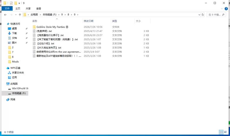 【新作/PC/SLG/官中】哥布林偷了我的内裤V1.0 [1+2.4G][百度盘]