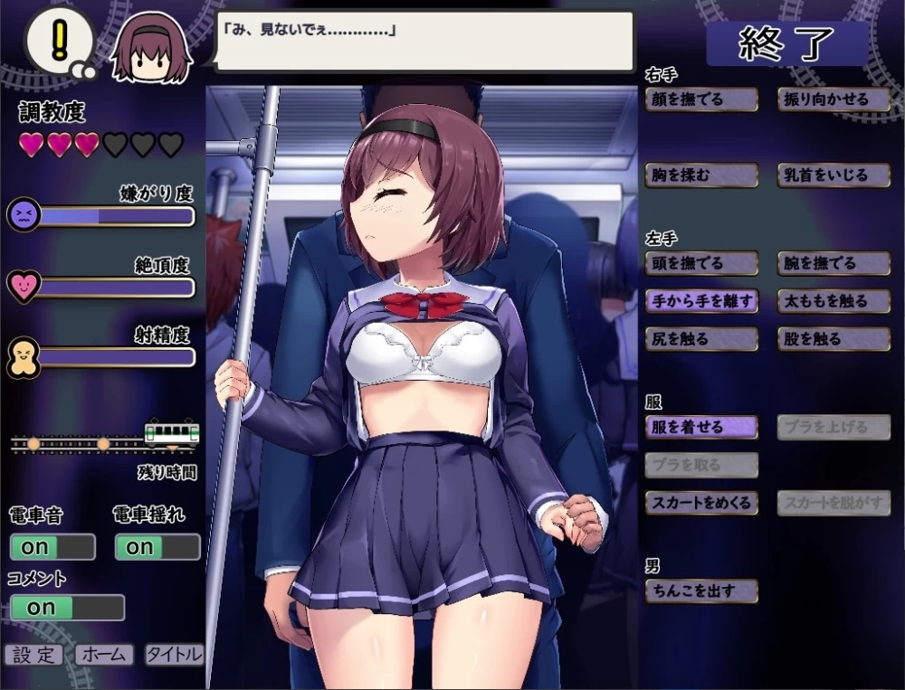 [双端SLG/调教/触摸]痴汉在电车里 痴漢は電車の中で 汉化 [1+800mb][百度盘]