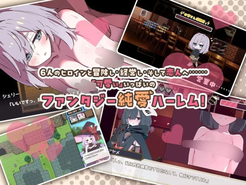 【RPG/安卓】星辰联姻！～与六位女主角一起炒热酒馆的卿… [1+295M][百度盘]