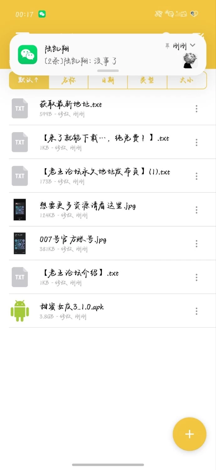 [安卓+大型ADV+动态+全CV+神作推荐](建模CG都是神中神！)甜蜜女友3 [1+2.52G][百度盘]