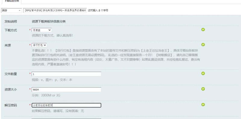[RPG/官中步兵] 扶他制服少女RPG～来自异世界的侵略者 v1.0.1 [1+985M][百度盘]