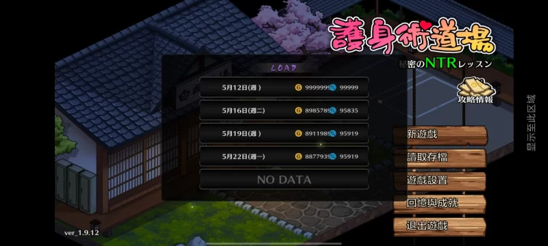 [安卓/SLG/NTR/wakuwaku社]护身术道场（+存档）+极道无赖2 古式按摩店（+自改存档） [1p+1.8GB][百度盘]