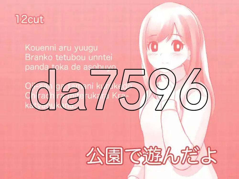 [日式SLG/新作] 我在公园玩啦 公園で遊んだよ AI汉化版 [1+300M][百度盘]