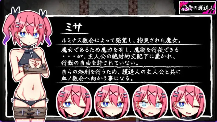 【PC/安卓/AI汉化/日式/RPG游戏/1.0G】魔女的护送人（魔女の護送人）Ver1.01 内嵌AI汉化版+全CG存档+PC+安卓+日式RPG游戏+1.0G