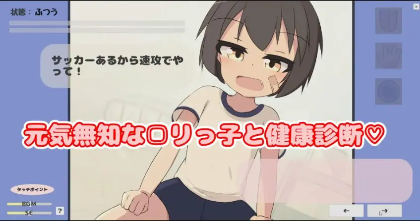 【PC/安卓/AI汉化/互动/SLG游戏/4.20G】无知少女健康检查♡（無知□リ健康診断♡）内嵌AI汉化版+动画+自带全回想+PC+安卓+互动SLG游戏+4.20G