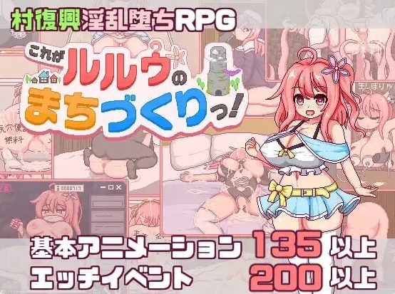 新作[精品RPG/动态pc] 这就是露露的城市建设AI汉化版+存档 [1+1.40G][百度盘]