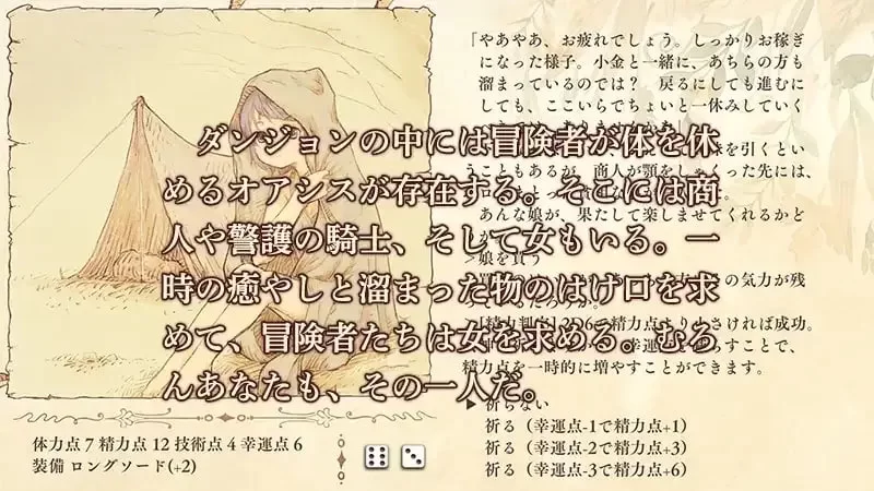 [RPG精翻汉化PC]ダンジョンと娼婦 地下城与妓女 v1.3 [1+200M][百度盘]