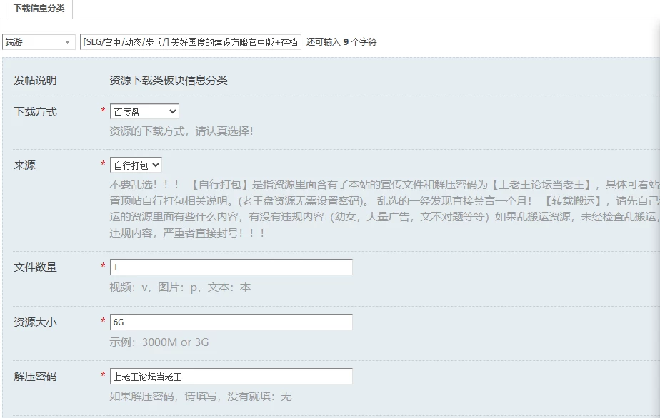 [SLG/官中/动态/步兵/] 美好国度的建设方略官中版+存档 [1+6G][百度盘]