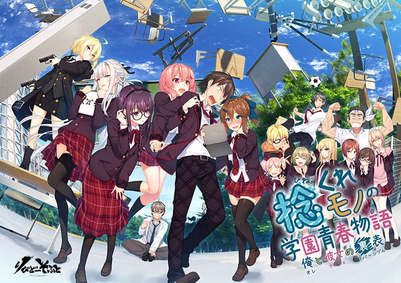 [日式ADV/后宫]当孤僻之人遇上青春生活 中文汉化版 [PC+安卓] [1+5G][百度盘]