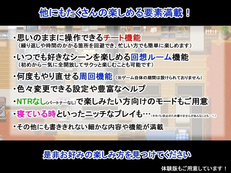 【RPG/安卓】NTR庄～欢迎有伴侣的人士～ [1+322.1M][百度盘]