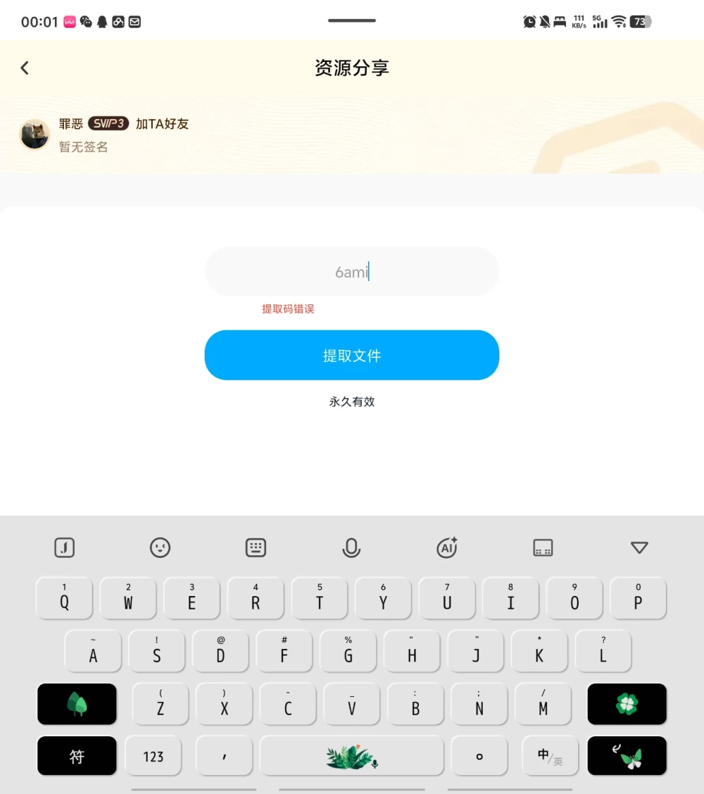 [SLG官中PC安卓动态步兵]侧写者  ProFiler v0.4.3.1 [1+6G][百度盘]