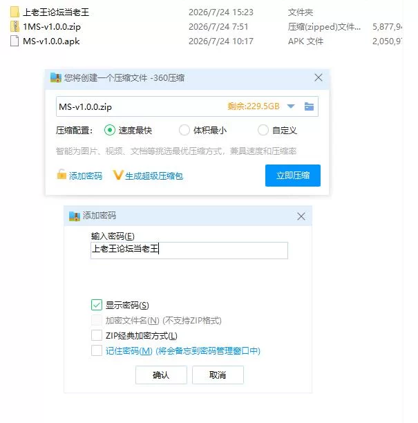 我的夏天 My Summer v1.0.0【PC+安卓 [1+7.55g][百度盘]