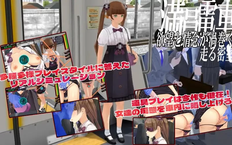 【爆款精品SLG官中PCDLC】満車率300%弐全車線合流版 [1+7.2G][百度盘]