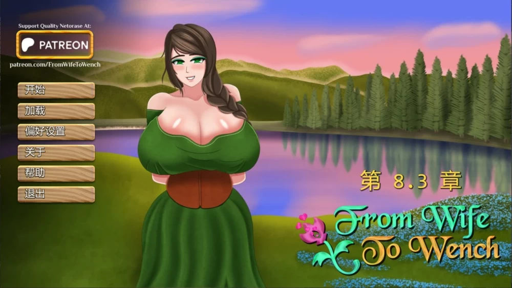 【PC+安卓/SLG】从妻子到女人 From Wife to Wench Ch.8.3.3 AI汉化版 [2+1.76G][百度盘]