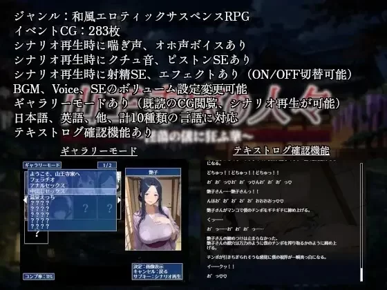 [RPG/爆乳/PC] 山王寺家的人们～在淫荡之仪中癫狂的花 官中 [3+1.24G][百度盘]
