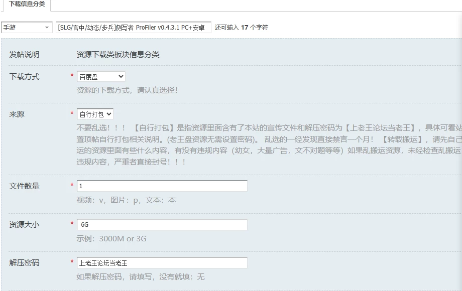 [SLG/官中/动态/步兵]侧写者 ProFiler v0.4.3.1 PC+安卓 [1+6G][百度盘]