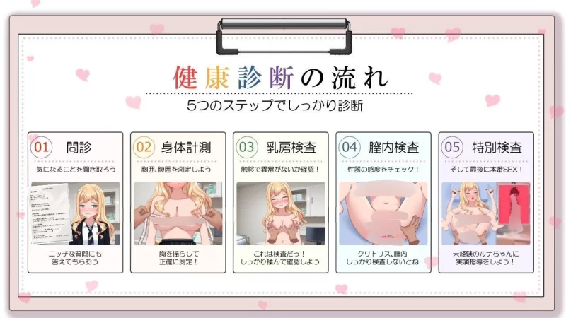 【SLG/安卓】逞强辣妹露娜酱与超级好色健康检查 [1+41.5m][百度盘]