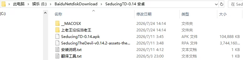 [SLG/动态/巨乳/后宫] 引诱魔鬼 官中步兵 [1+18G][百度盘]