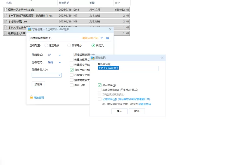 【RPG/安卓】相克的阿尔特尔 [1+643.6M][百度盘]