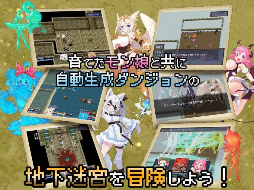 【PC/AI汉化/冒险/RPG游戏/930M】怪物花园 魔物娘与地下迷宫（モンスターズガーデン 魔物娘と地下迷宮）AI汉化版+冒险RPG游戏+930M