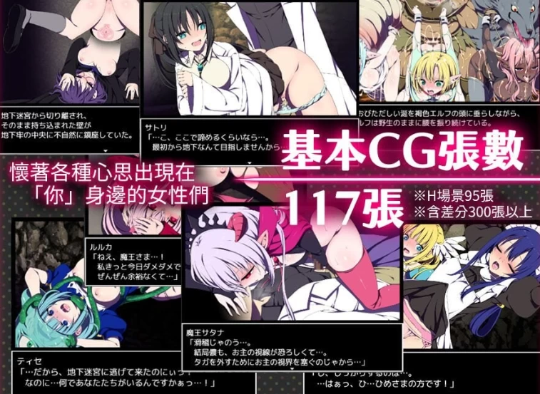 新作[精品RPG/异种X触手pc] 魔王城的隐居参谋072 官中版 [1+460M][百度盘]