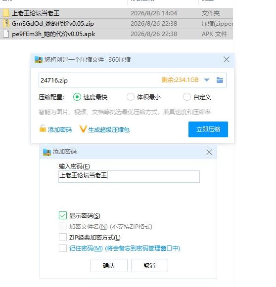 她的代价v0.05 AI版【PC+安卓 [1+1.4g][百度盘]