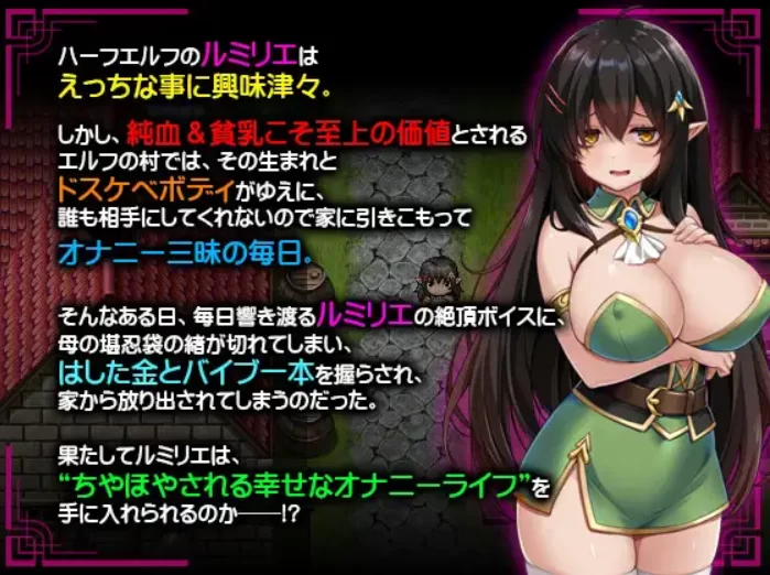 [双端/日式RPG/新安卓] 消极的巨乳半精灵想要被宠爱 ネガ… [1+1.6G][百度盘]
