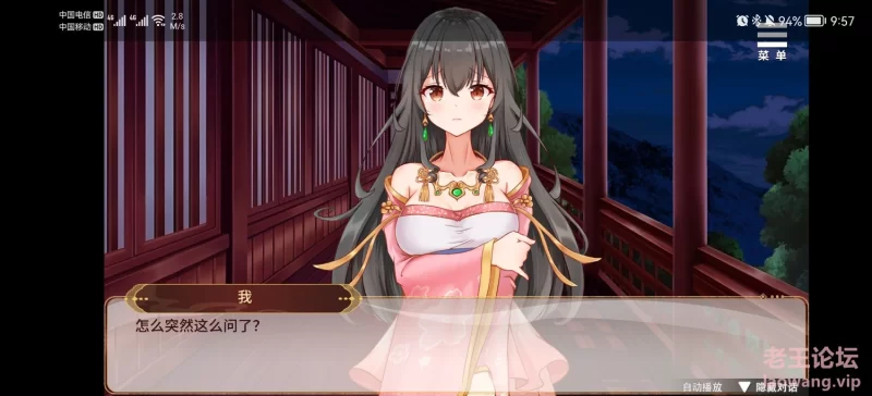 刘禅养成计划安卓版 [1+300mb][百度盘]