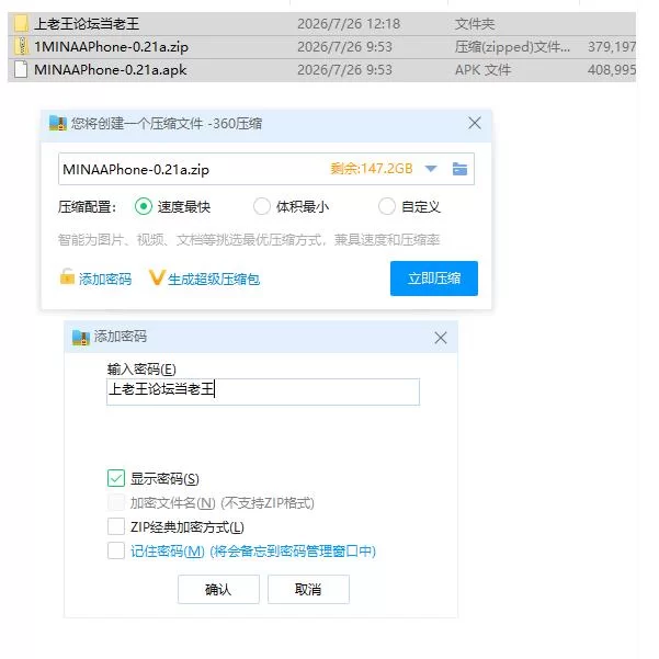 米娜！手机故事 Mina! A Phone Story v0.21a【PC+安卓 [1+767m][百度盘]