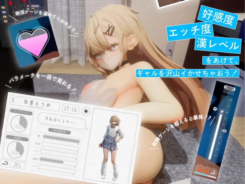 [汉化/SLG/3D互动/全动态] 夏之音辣妹与宅男 v1.04 汉化版+存档+去码补丁 [1+1.13g][百度盘]