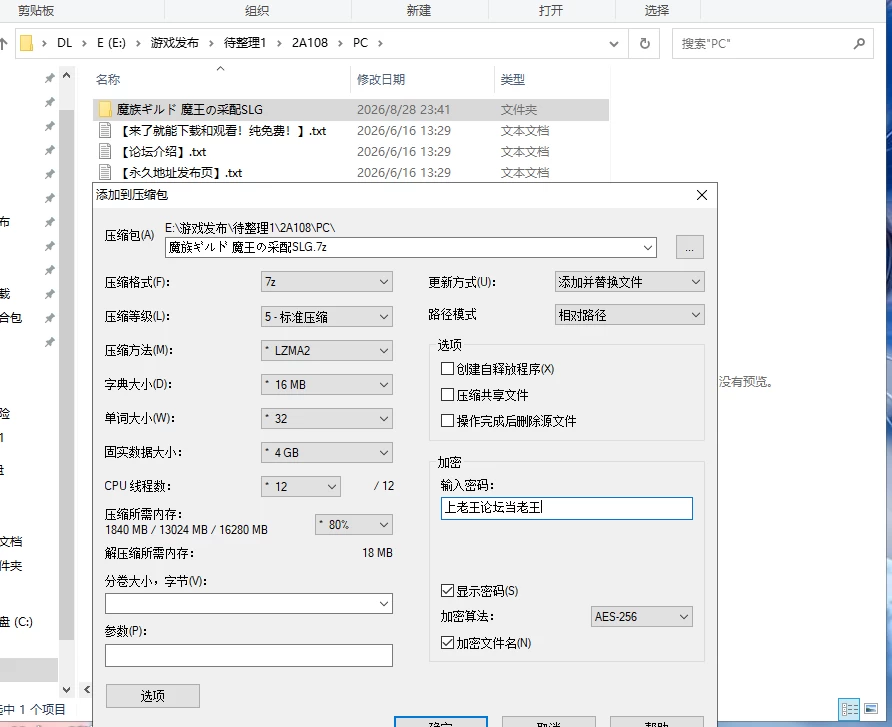[AI汉化/PC]魔族公会：魔王运筹帷幄SLG 魔族ギルド 魔王の… [2+280M][多种下载方式]