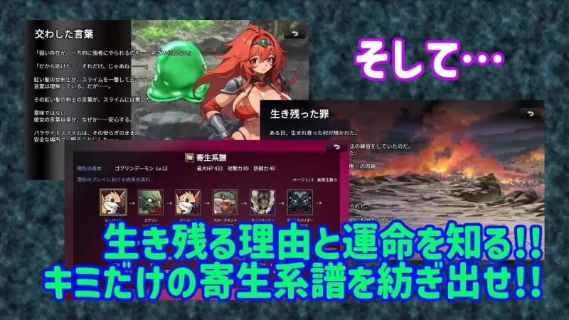 [新作RPG/PC/官中]魔物扭蛋 寄生幸存者 魔物ガチャ パラサイトサバイバー 官方中文版 [1+967M][百度盘]