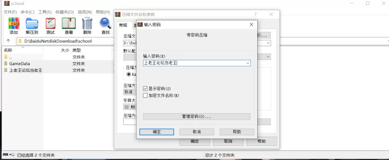 [PC/ai汉化]放課後カウンセリングルーム [1+1G][百度盘]