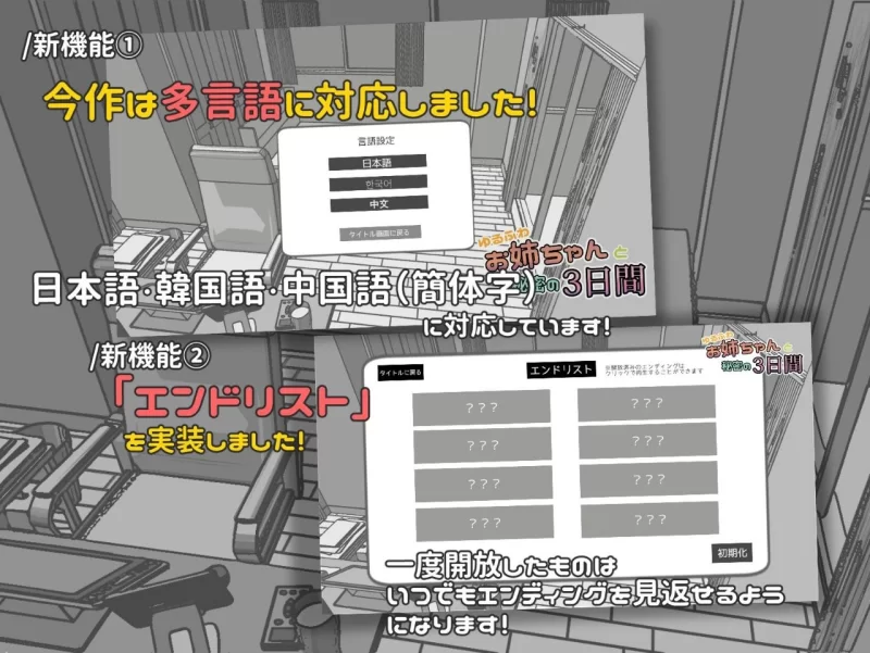 【SLG/安卓】与温柔可爱的大姐姐一起的秘密三天 [1+89.1M][百度盘]