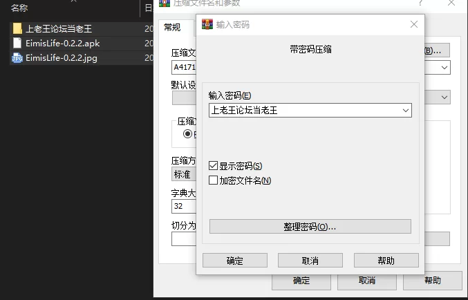 PC+安卓–艾米的NTS生活 Eimi’s NTS Life v0.2.2 [1+1.5G][百度盘]