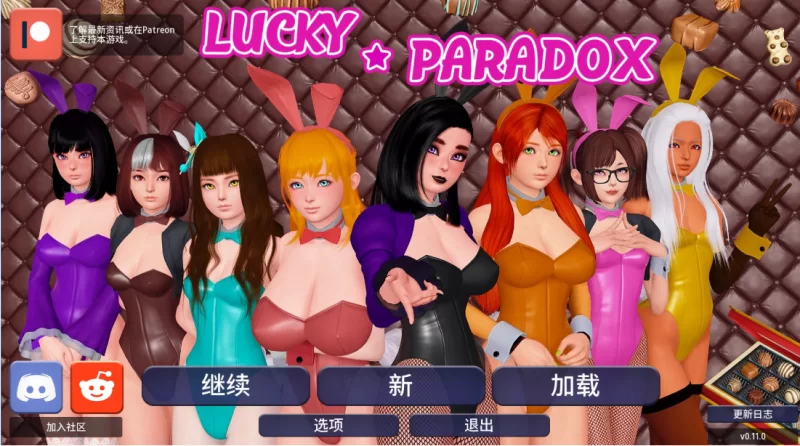 【亚洲SLG】幸运悖论0.11.00典藏汉化/PC+虚机/精品沙盒 [2+14.8G][多种下载方式]