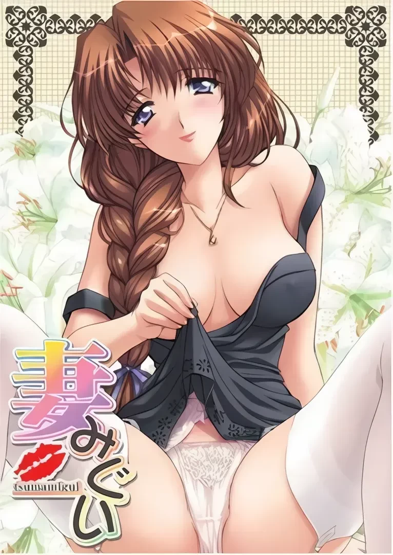 [PC/安卓模拟器/2D/ADV/中文/日常]妻中蜜 妻みぐい 1+2+3 三部全 [2+4.01G][百度盘]
