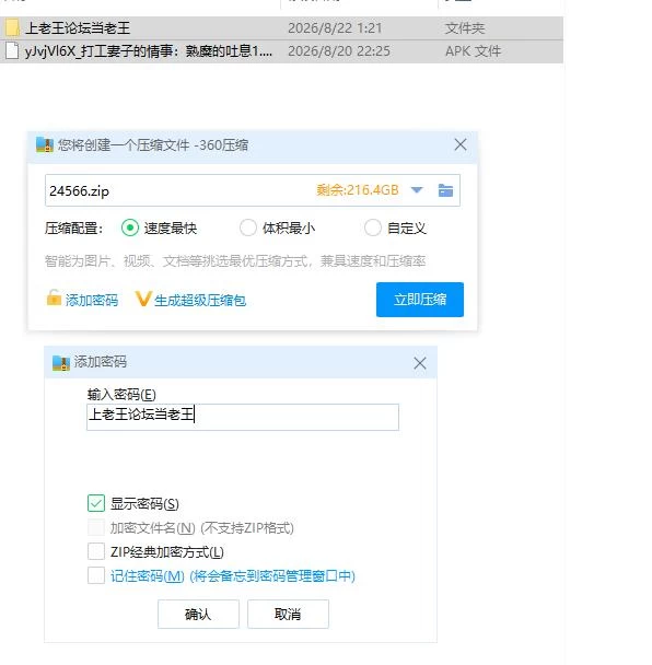 打工妻子的情事：熟糜的吐息1.0.0【安卓 [1+567m][百度盘]