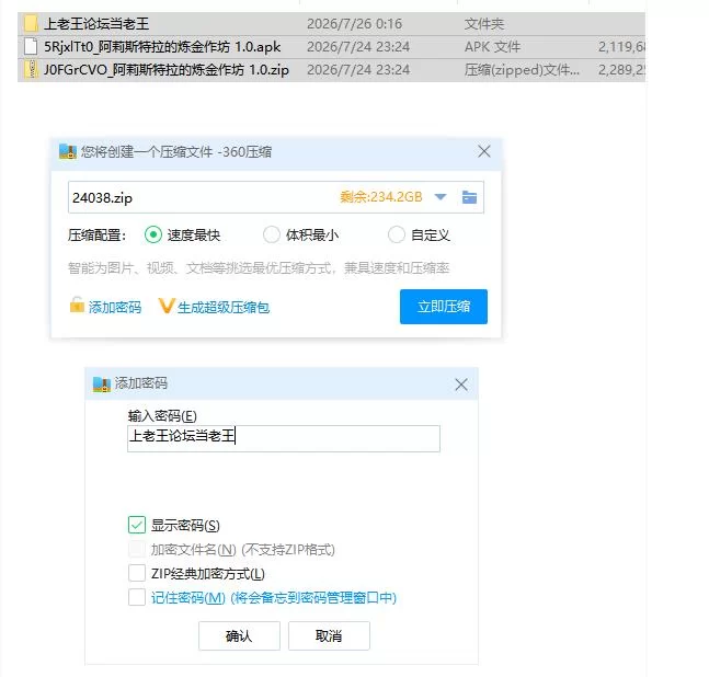 阿莉斯特拉的炼金作坊 1.0【PC+安卓 [1+4.05g][百度盘]