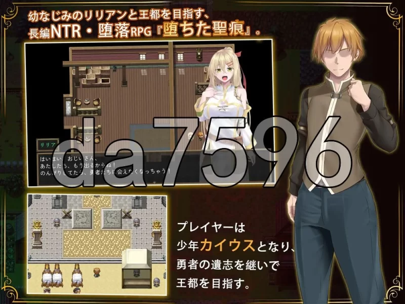 [日式RPG/新作] 堕落的圣痕：夜行传令 堕ちた聖痕：V1.12 官… [1+2.50G][百度盘]