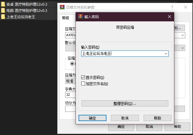 PC+安卓–医疗特别护理S2 Medical Special Care 2 v0.3 AI版 [1+3.92G][百度盘]