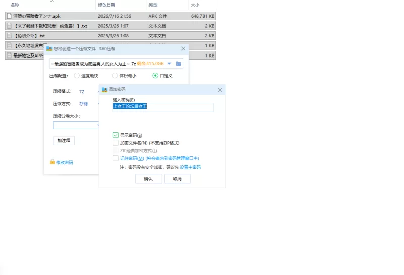【RPG/安卓】淫堕的冒险者安娜～最强的冒险者成为底层男… [1v+633.5][百度盘]