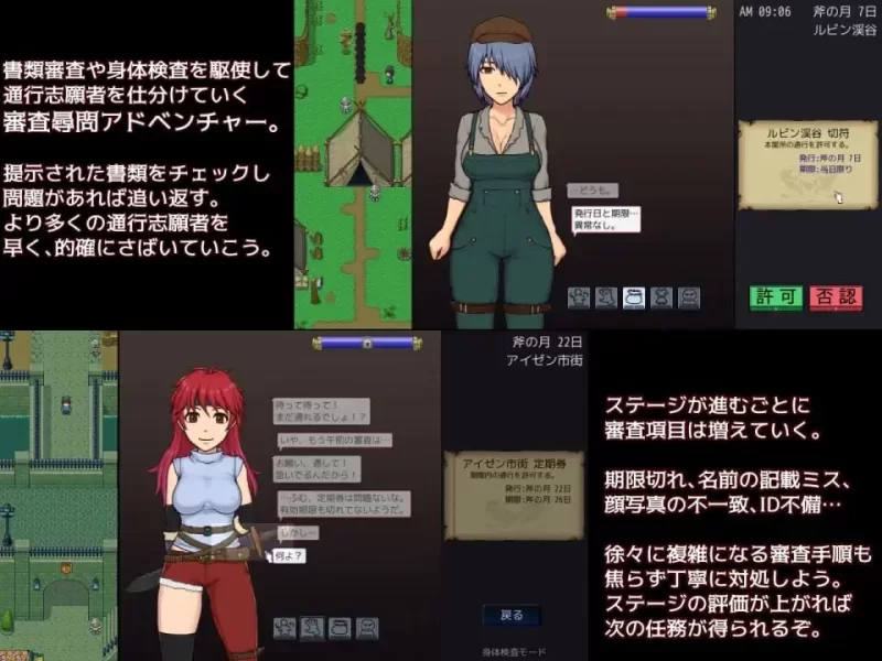 [PC安卓SLG官中动态步兵] 帝国入境所 帝国の関所番 帝国审查所 v1.03 [500M] [1+500M][百度盘]